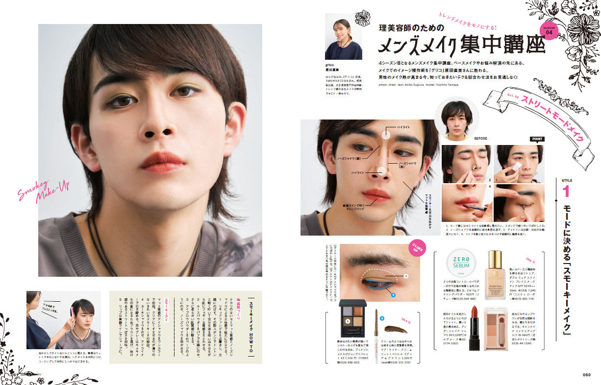 Men's PREPPY 2023年9月号【表紙＆Special Interview岸優太＆りんたろー。】（2023/8/1発売）