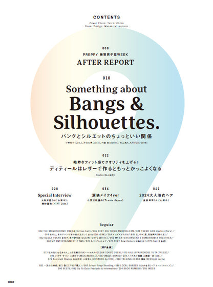 Men's PREPPY 2024年9月号【Cover & Special Interview 大西流星（なにわ男子）& 猪狩蒼弥（HiHi Jets）】（2024/8/1発売）