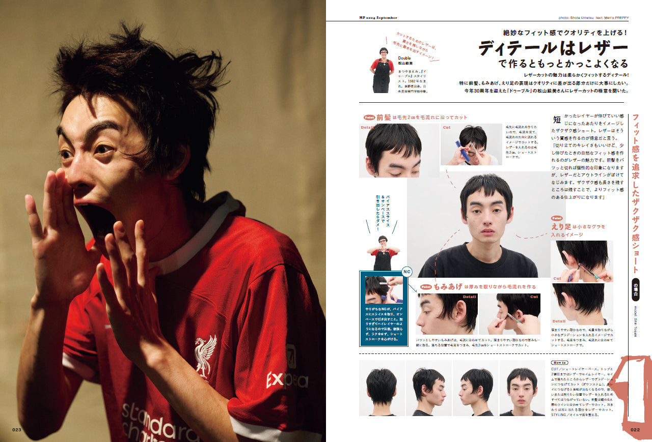 Men's PREPPY 2024年9月号【Cover & Special Interview 大西流星（なにわ男子）& 猪狩蒼弥（HiHi Jets）】（2024/8/1発売）