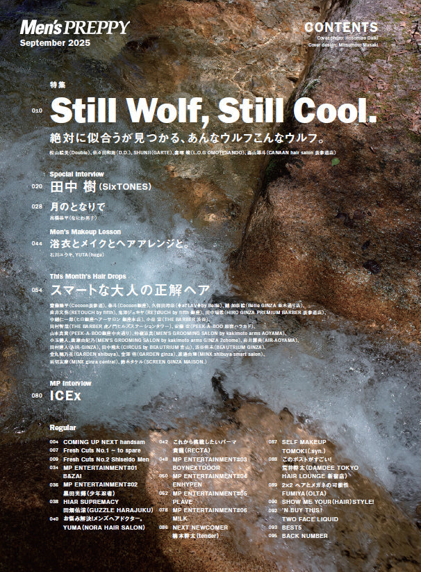 Men's PREPPY 2025年9月号【Cover & Special Interview：田中 樹