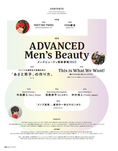 Men's PREPPY 2023年10月号【表紙＆Special Interview中島健人（Sexy Zone）、Special Interview2 中村海人（Travis Japan）】（2023/9/1発売）