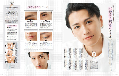 Men's PREPPY 2023年10月号【表紙＆Special Interview中島健人（Sexy Zone）、Special Interview2 中村海人（Travis Japan）】（2023/9/1発売）
