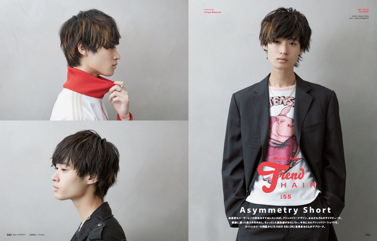 Men's PREPPY 2023年10月号【表紙＆Special Interview中島健人（Sexy Zone）、Special Interview2 中村海人（Travis Japan）】（2023/9/1発売）