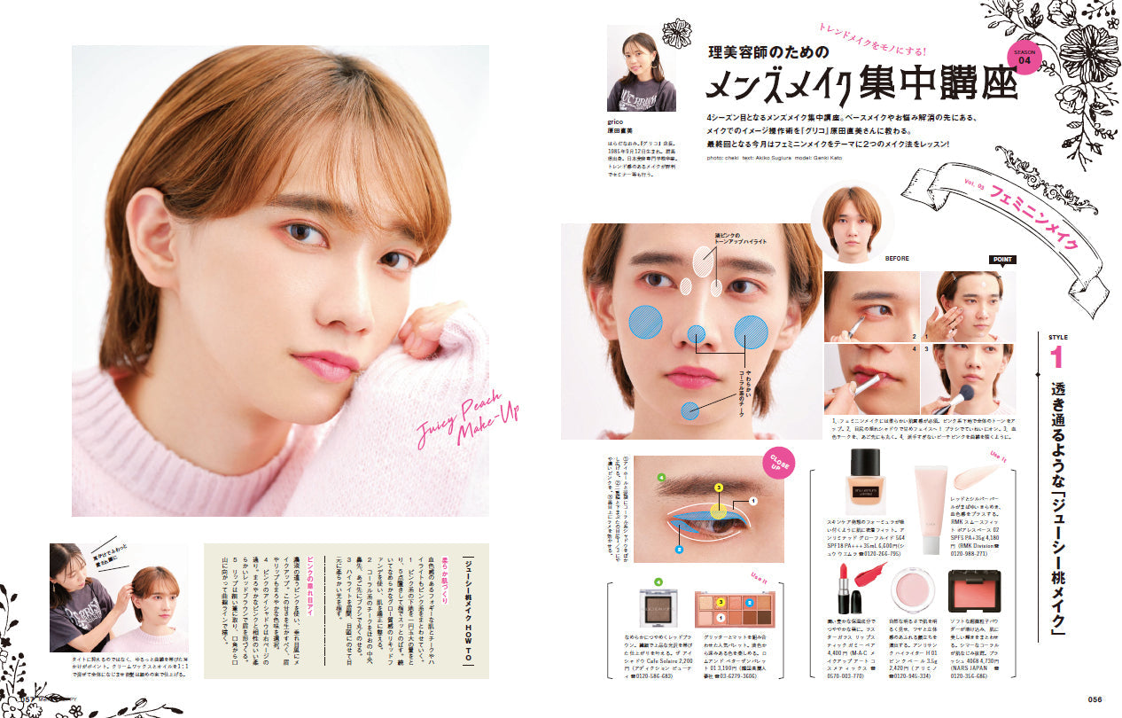 Men's PREPPY 2023年10月号【表紙＆Special Interview中島健人（Sexy Zone）、Special Interview2 中村海人（Travis Japan）】（2023/9/1発売）