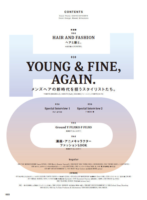 Men's PREPPY 2024年10月号【Cover & Special Interview Aぇ! group】（2024/8/30発売）