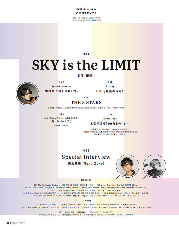 Men's PREPPY 2022年11月号【表紙&Special Interview:菊池風磨（Sexy Zone）】  （2022/09/30発売）