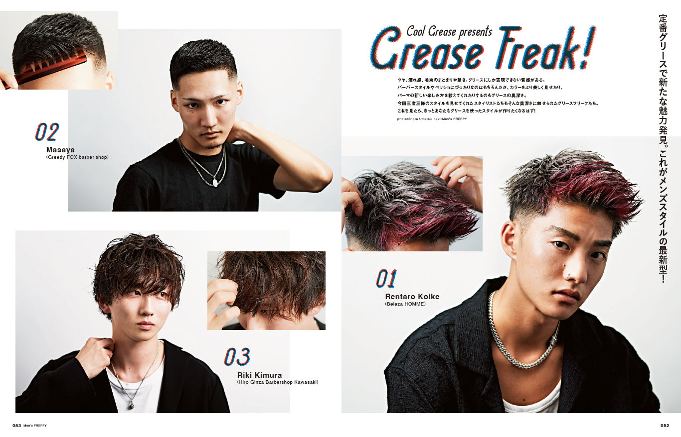 Men's PREPPY 2022年11月号【表紙&Special Interview:菊池風磨（Sexy Zone）】  （2022/09/30発売）