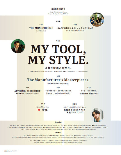 Men's PREPPY 2023年11月号【表紙＆Special Interview美 少年】（2023/9/29発売）