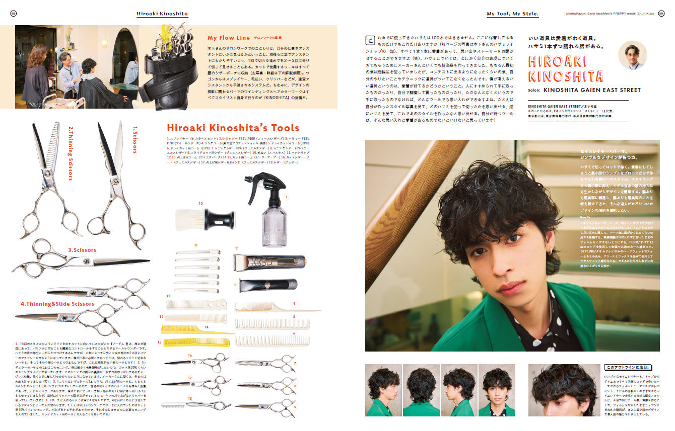 Men's PREPPY 2023年11月号【表紙＆Special Interview美 少年】（2023/9/29発売）