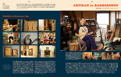 Men's PREPPY 2023年11月号【表紙＆Special Interview美 少年】（2023/9/29発売）