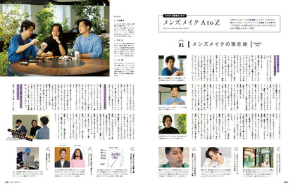 Men's PREPPY 2023年11月号【表紙＆Special Interview美 少年】（2023/9/29発売）