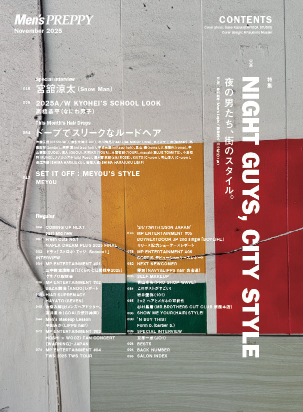 Men's PREPPY 2025年11月号【Cover & Special Interview：宮舘涼太（Snow Man）】（2025/10/1発売）