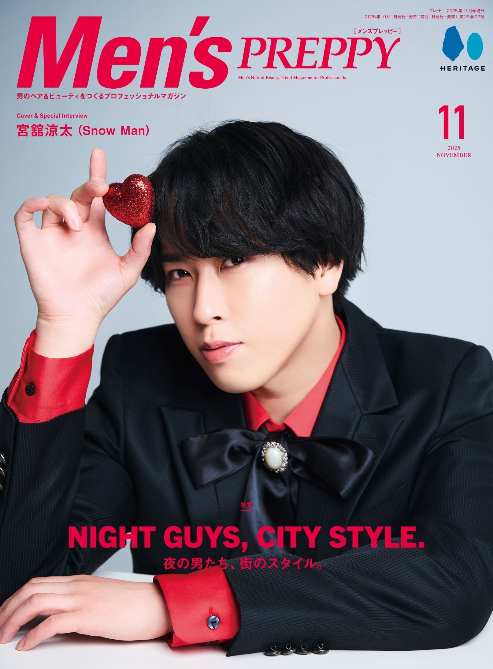 Men's PREPPY 2025年11月号【Cover & Special Interview：宮舘涼太（Snow Man）】（2025/10/1発売）