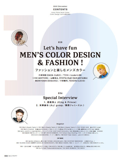 Men's PREPPY 2022年12月号【表紙&Special Interview:髙橋海人（King & Prince）,Special Interview:末澤誠也（Aぇ! group）】  （2022/11/1発売）