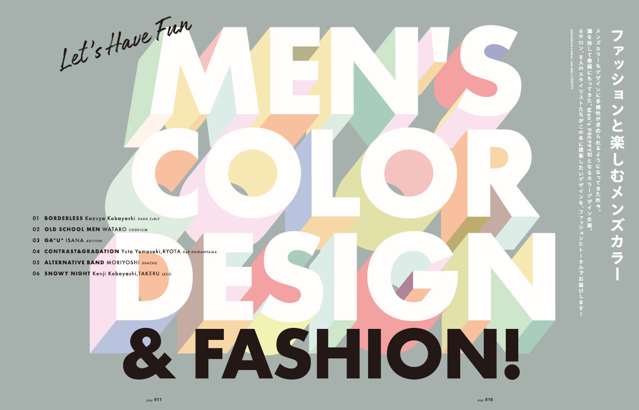 Men's PREPPY 2022年12月号【表紙&Special Interview:髙橋海人（King & Prince）,Special Interview:末澤誠也（Aぇ! group）】  （2022/11/1発売）