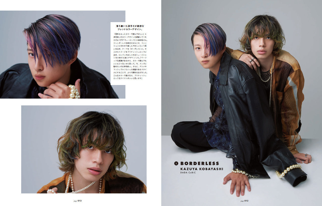 Men's PREPPY 2022年12月号【表紙&Special Interview:髙橋海人（King & Prince）,Special Interview:末澤誠也（Aぇ! group）】  （2022/11/1発売）