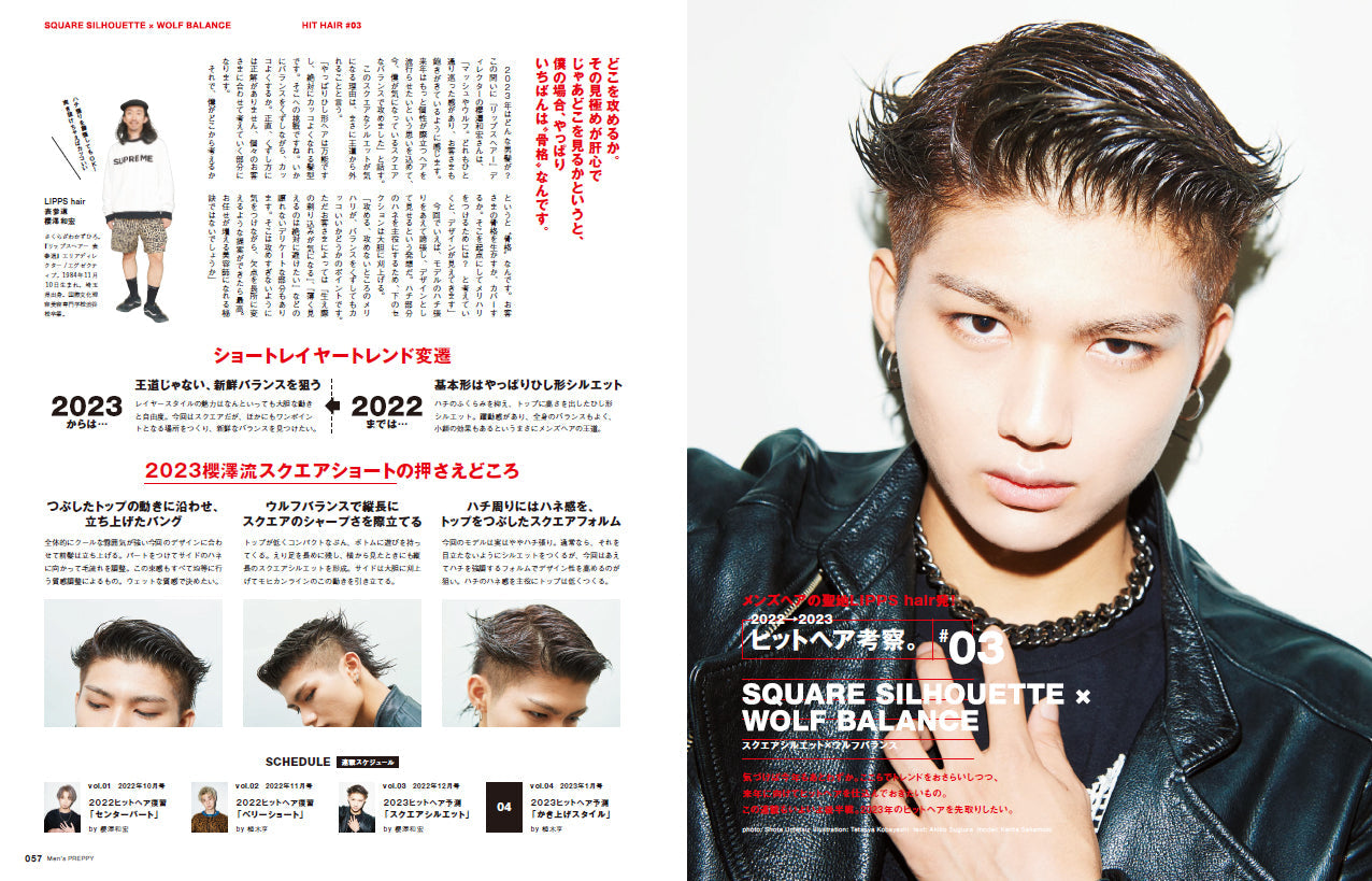 Men's PREPPY 2022年12月号【表紙&Special Interview:髙橋海人（King & Prince）,Special Interview:末澤誠也（Aぇ! group）】  （2022/11/1発売）