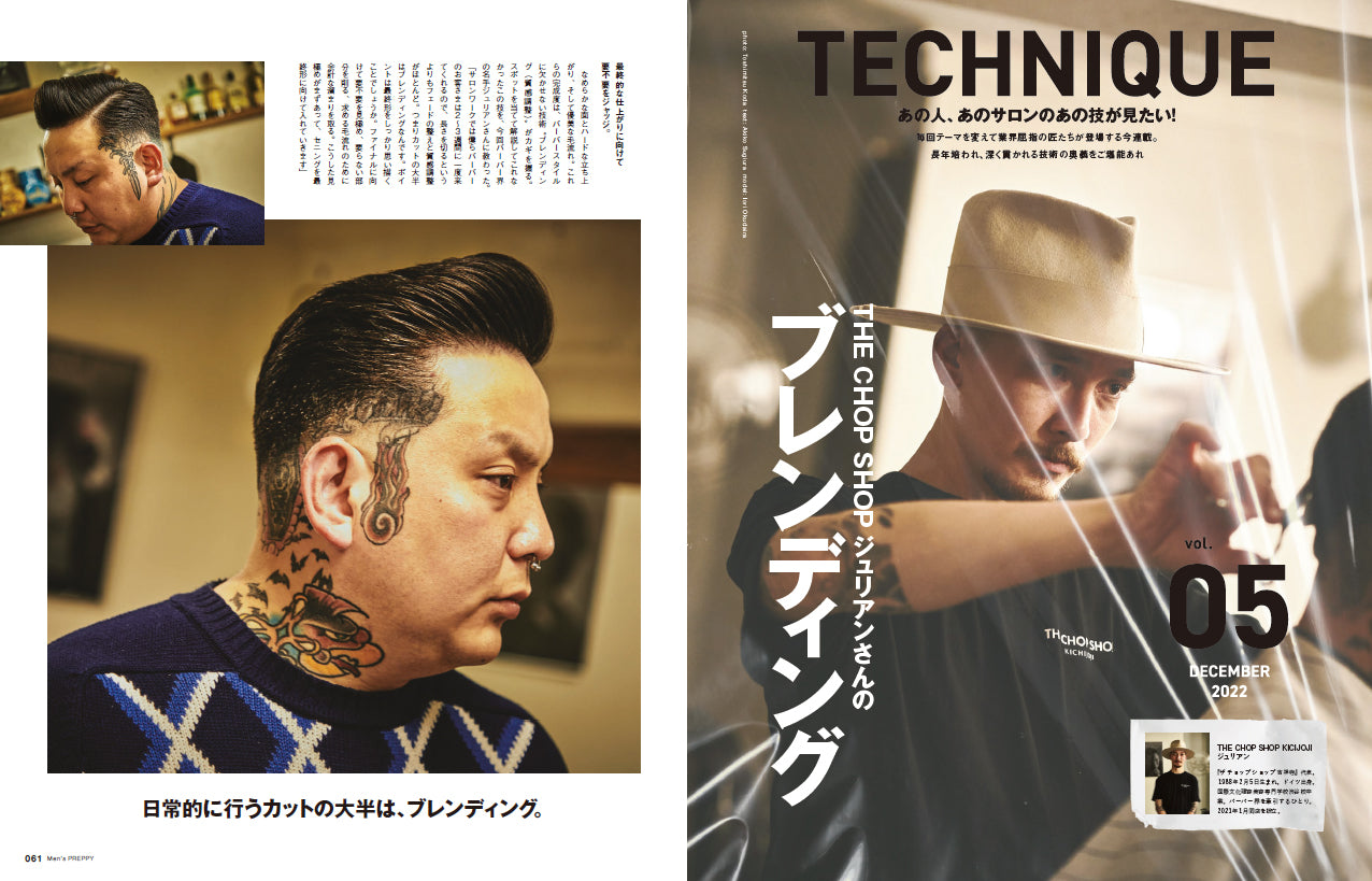 Men's PREPPY 2022年12月号【表紙&Special Interview:髙橋海人（King