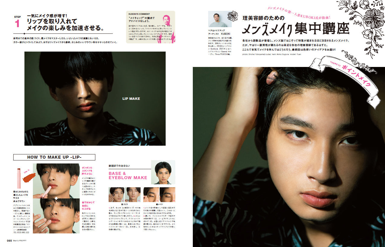 Men's PREPPY 2022年12月号【表紙&Special Interview:髙橋海人（King