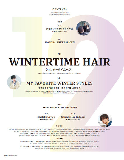 Men's PREPPY 2023年12月号【表紙＆Special Interview道枝駿佑（なにわ男子）】（2023/11/1発売）