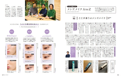 Men's PREPPY 2023年12月号【表紙＆Special Interview道枝駿佑（なにわ男子）】（2023/11/1発売）