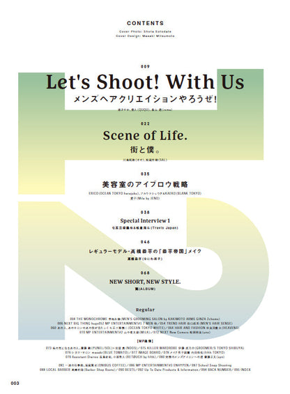 Men's PREPPY 2024年12月号【Cover & Special Interview 七五三掛龍也＆松倉海斗(Travis Japan)】（2024/11/1発売）