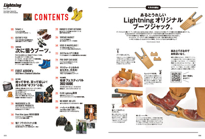 Lightning 2023年1月号 Vol.345「次に狙うブーツ。」（2022/11/30発売）