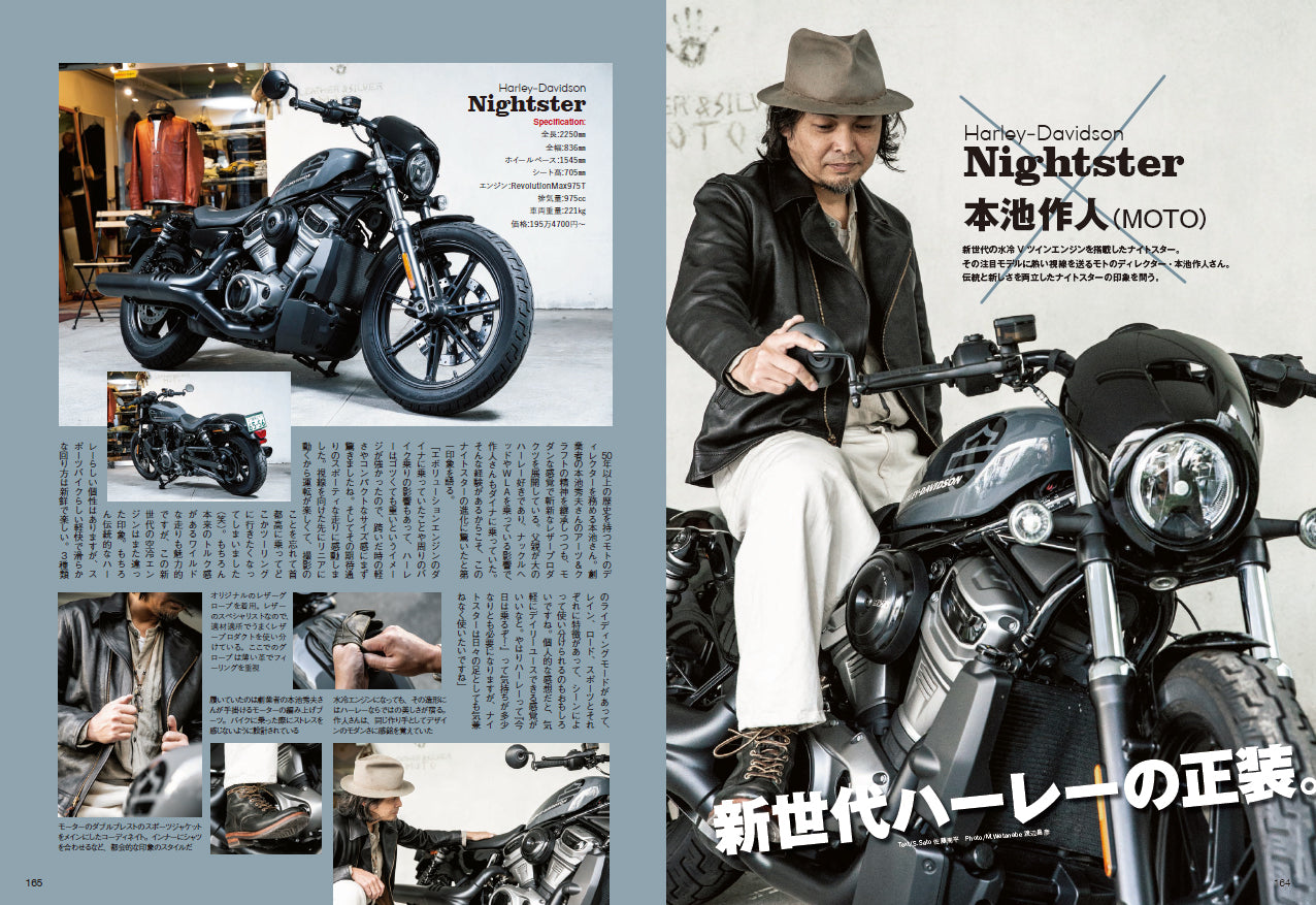 Lightning 2023年1月号 Vol.345「次に狙うブーツ。」（2022/11/30発売）