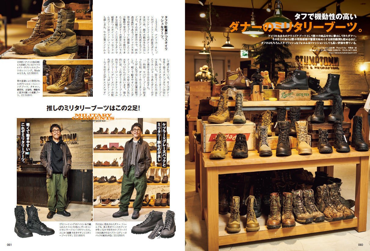 Lightning 2025年1月号 Vol.369「機能服の原点。それがミリタリー。」（2024/11/29発売）