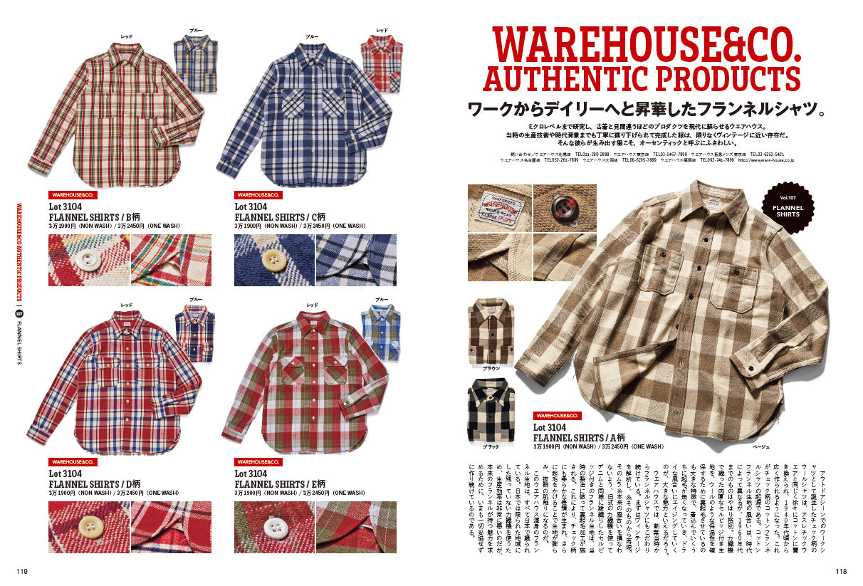 Lightning 2025年1月号 Vol.369「機能服の原点。それがミリタリー。」（2024/11/29発売）