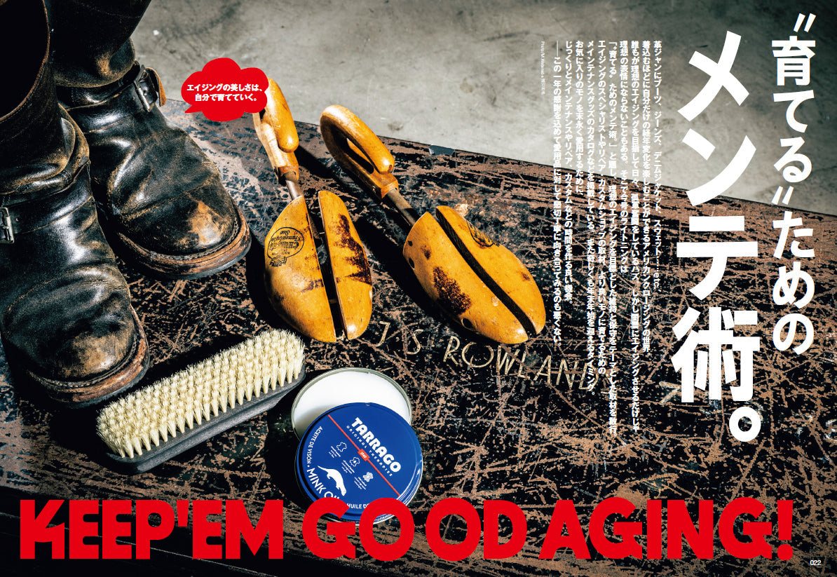 Lightning 2024年2月号 Vol.358「“育てる”ためのメンテ術。」（2023/12/28発売）