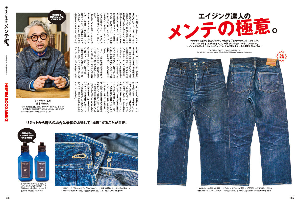 Lightning 2024年2月号 Vol.358「“育てる”ためのメンテ術。」（2023/12/28発売）