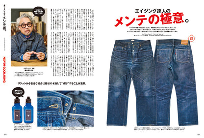 Lightning 2024年2月号 Vol.358「“育てる”ためのメンテ術。」（2023/12/28発売）