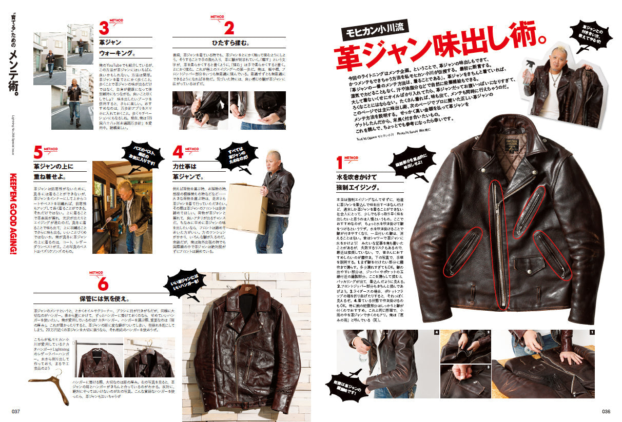 Lightning 2024年2月号 Vol.358「“育てる”ためのメンテ術。」（2023/12/28発売）