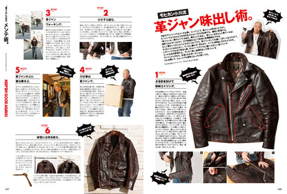 Lightning 2024年2月号 Vol.358「“育てる”ためのメンテ術。」（2023/12/28発売）