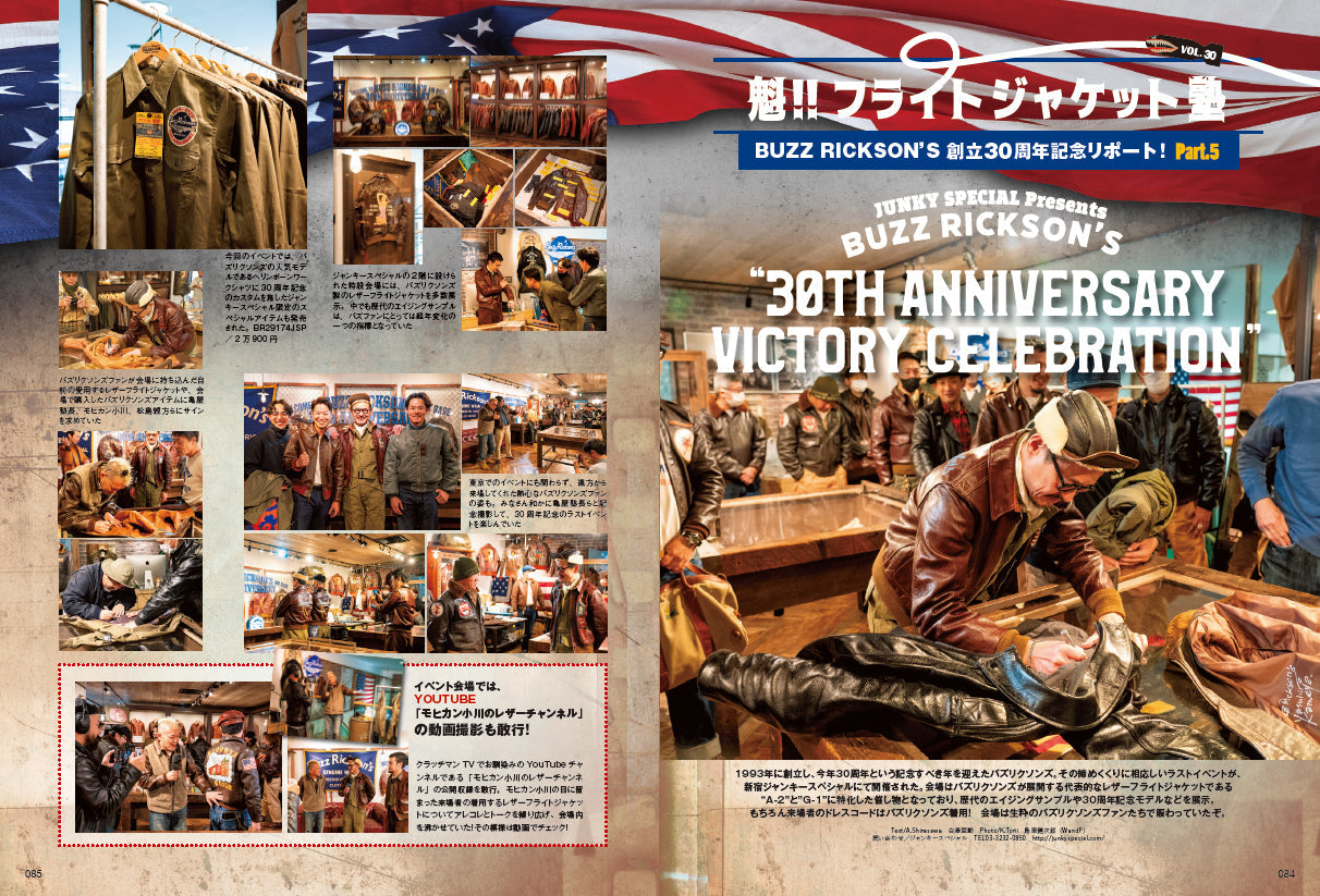 Lightning 2024年2月号 Vol.358「“育てる”ためのメンテ術。」（2023/12/28発売）