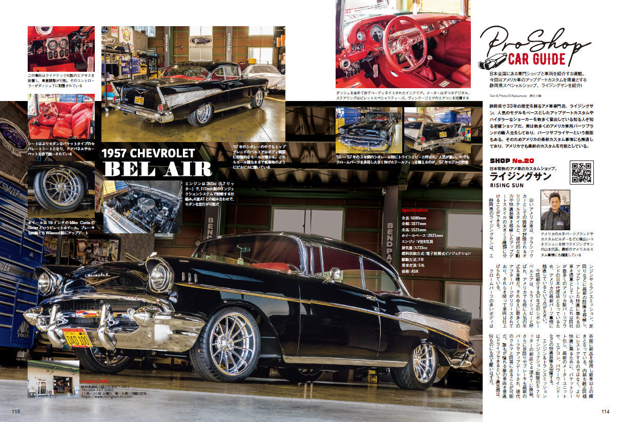 Lightning 2024年2月号 Vol.358「“育てる”ためのメンテ術。」（2023/12/28発売）