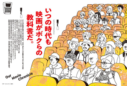 Lightning 2025年2月号 Vol.370「映画で人生変えました。」（2024/12/27発売）