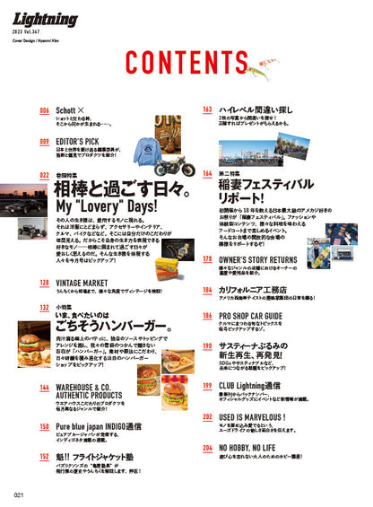 Lightning 2023年3月号 Vol.347「相棒と過ごす日々。」（2023/1/30発売）
