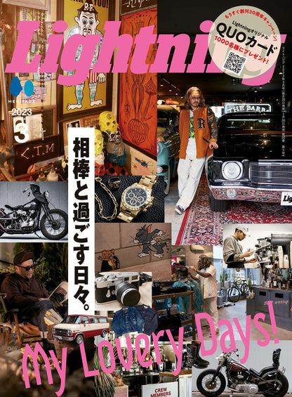 Lightning 2023年3月号 Vol.347「相棒と過ごす日々。」（2023/1/30発売）