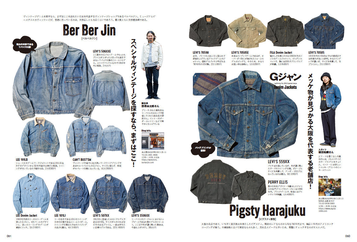 Lightning 2024年3月号 Vol.359「Gジャン」（2024/1/30発売）