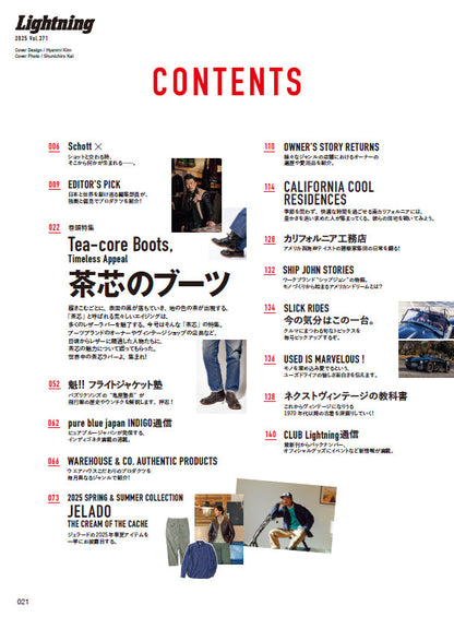 Lightning 2025年3月号 Vol.371「茶芯のブーツ」（2025/1/30発売）