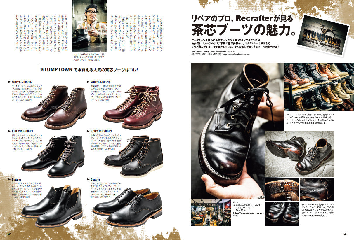 Lightning 2025年3月号 Vol.371「茶芯のブーツ」（2025/1/30発売）