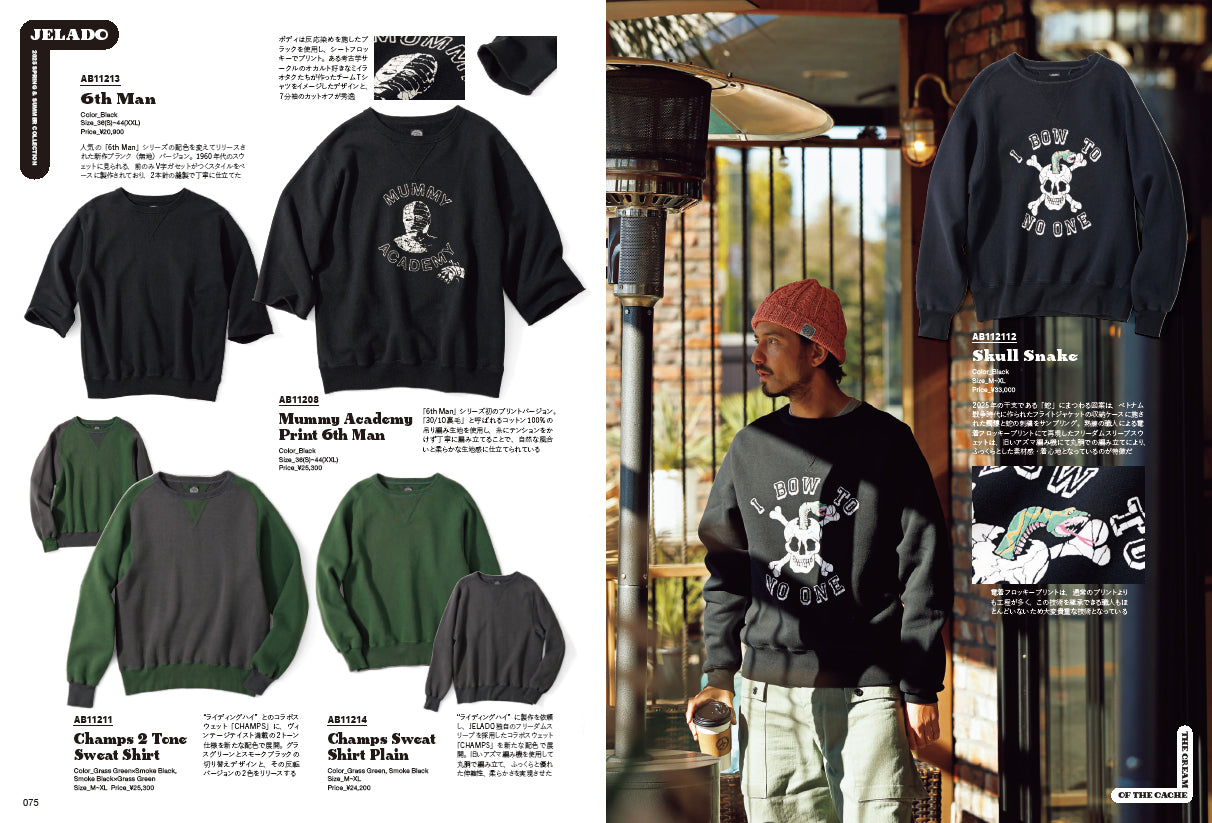 Lightning 2025年3月号 Vol.371「茶芯のブーツ」（2025/1/30発売）