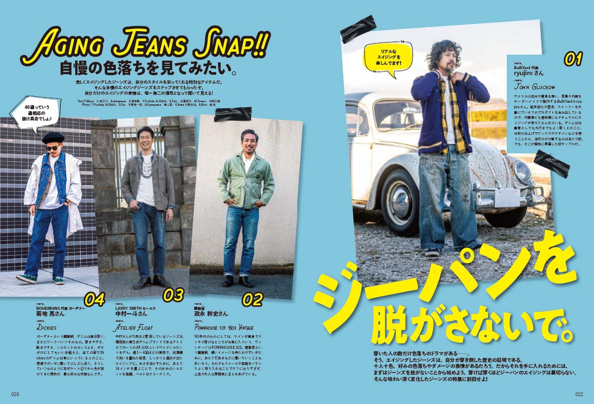 Lightning 2022年4月号 Vol.336「ジーパンを脱がさないで。」（2022/2/28発売）｜メンズファッション誌「Lightning」公式オンラインストア