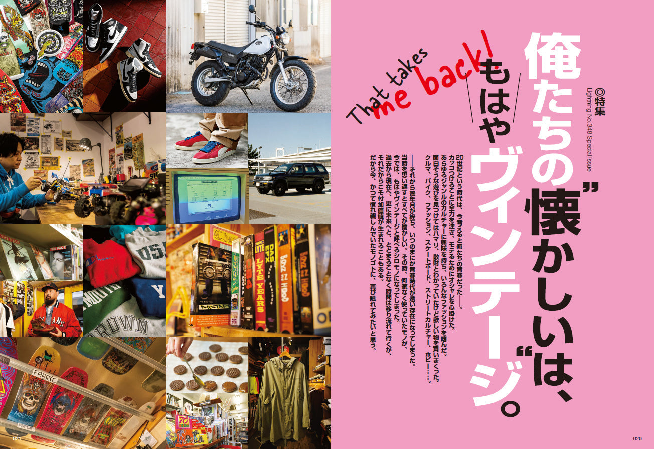 Lightning 2023年4月号 Vol.348（2023/2/28発売）