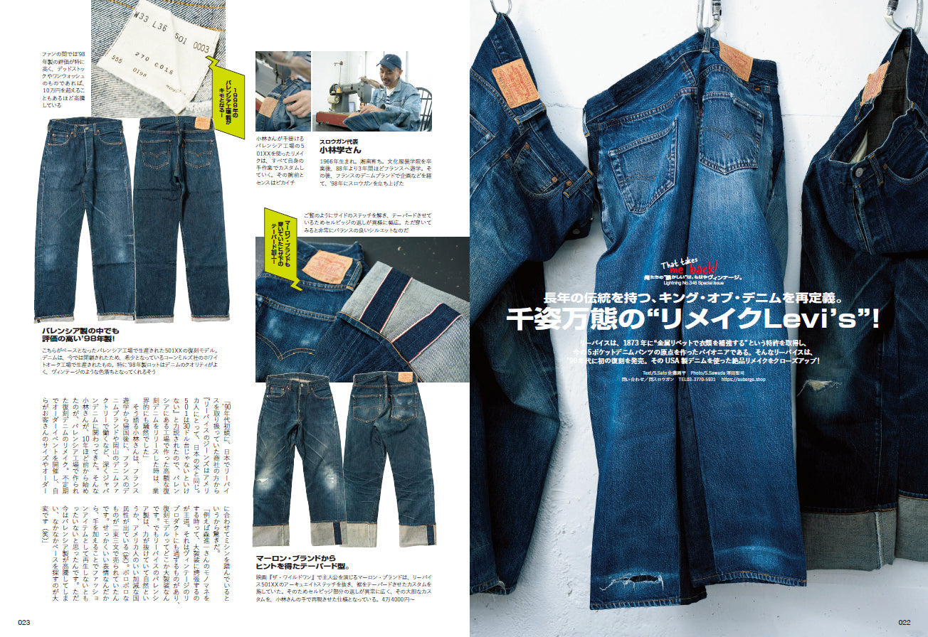 Lightning 2023年4月号 Vol.348（2023/2/28発売）