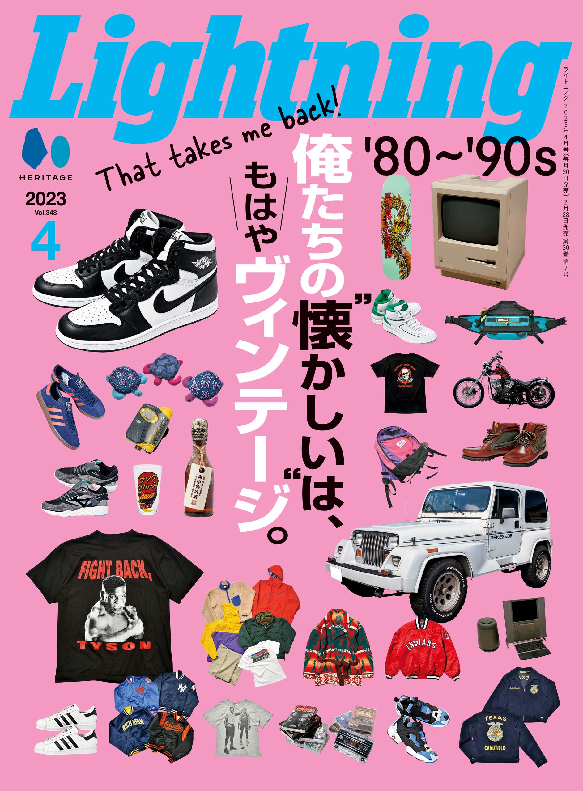 Lightning 2023年4月号 Vol.348（2023/2/28発売）