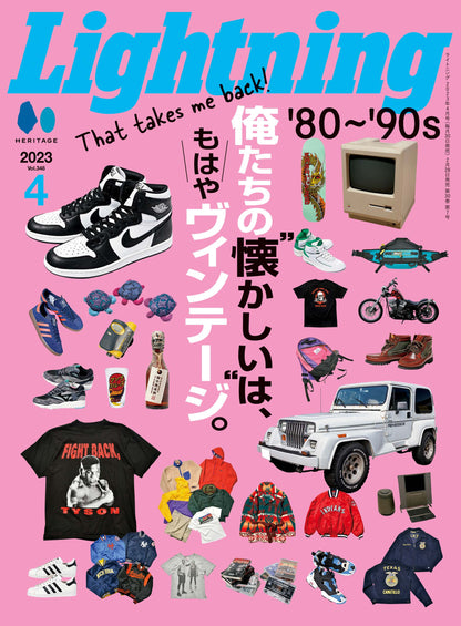 Lightning 2023年4月号 Vol.348（2023/2/28発売）