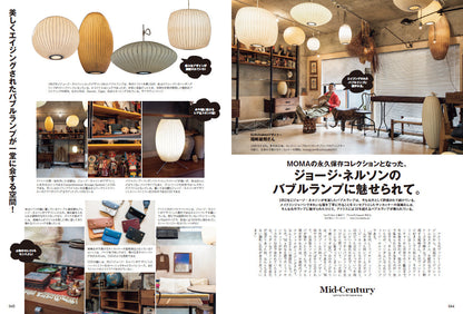Lightning 2024年4月号 Vol.360「ミッドセンチュリー」（2024/2/29発売）